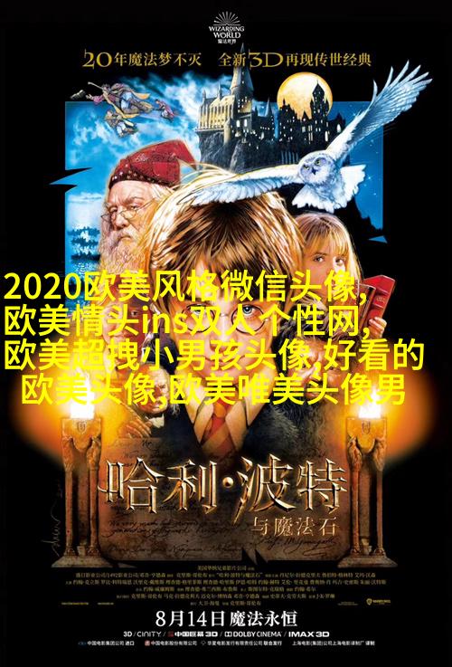 女生头像欧美范_欧美qq头像