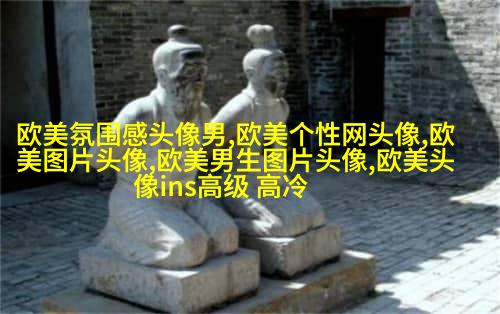 欧美阳光意境男头像