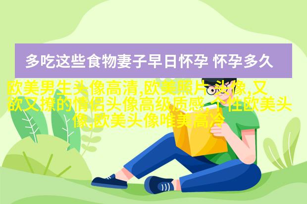 欧美穿衬衫的女生头像