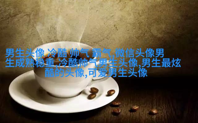 2023孤独颓废一个人的男生头像(共20张)